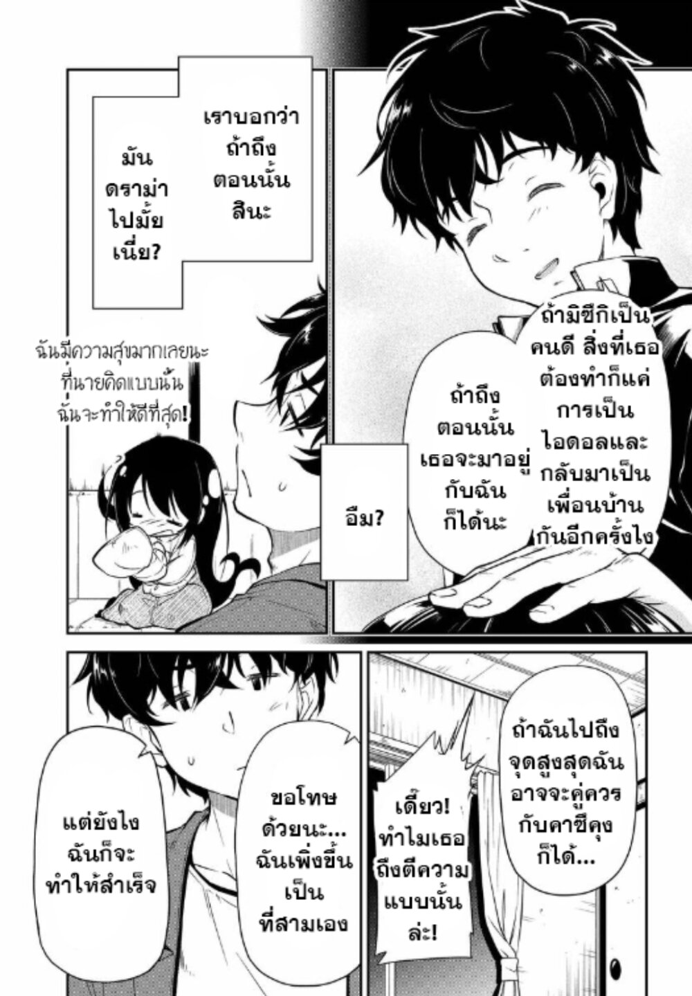 Kokuminteki Idol ni natta 1.1 (28)